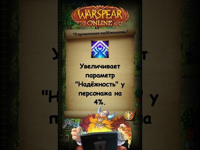 WARSPEAR ONLINE ВСЕ ВНЕКЛАССОВЫЕ УЧЕБНИКИ ЧАСТЬ ПЕРВАЯ
