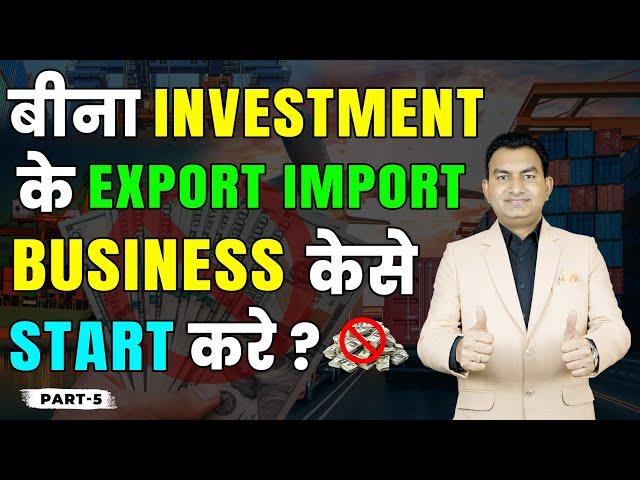 How to Start Export Business in Zero Investment, Import Export Knowledge by Paresh Solanki.