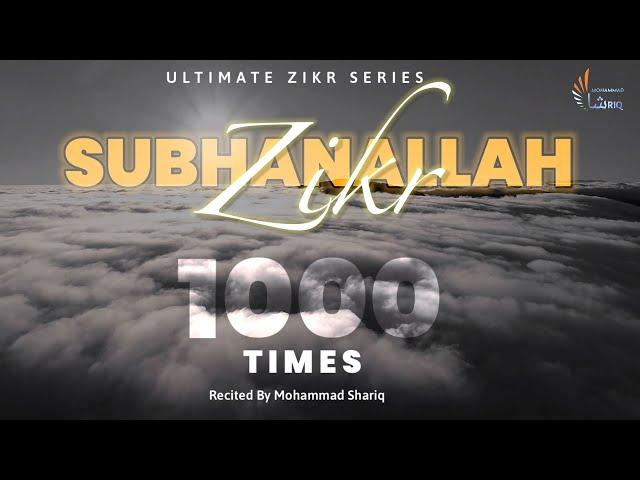 Subhan Allah | 1000 Times | Zikr | Dhikr | Listen Daily | Ultimate Zikr Series