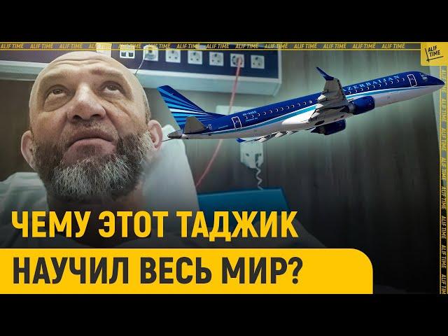 Чему этот таджик научил весь мир?