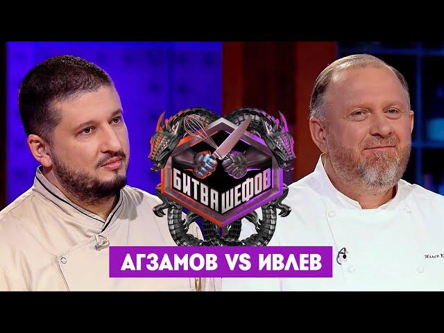 Битва шефов // Ренат Агзамов VS Константин Ивлев. Новый выпуск