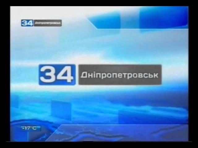 34 телеканал