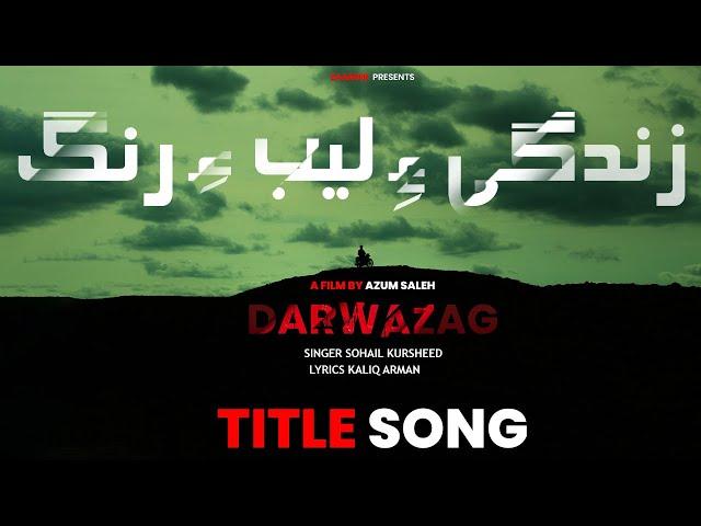 Zindagiay laeb Ay Rang | Sohail Kursheed | Kaliq Arman | DARWAZAG | Title Song