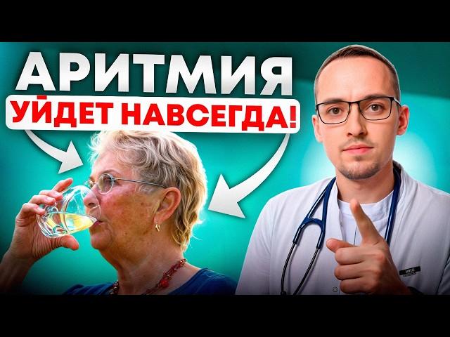 ЧАСТЫЙ ПУЛЬС? Как СПАСТИ своё СЕРДЦЕ? Кардиолог раскрывает секрет