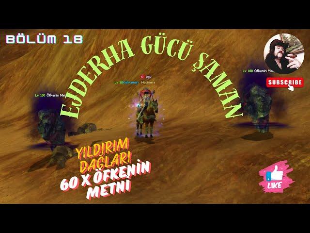 METİN2 TR  - EJDERHA GÜCÜ ŞAMAN !! YENİ SUNUCU ANADOLU !! - BÖLÜM 18 *  2024 (DRAGON FORCE SHAMAN)