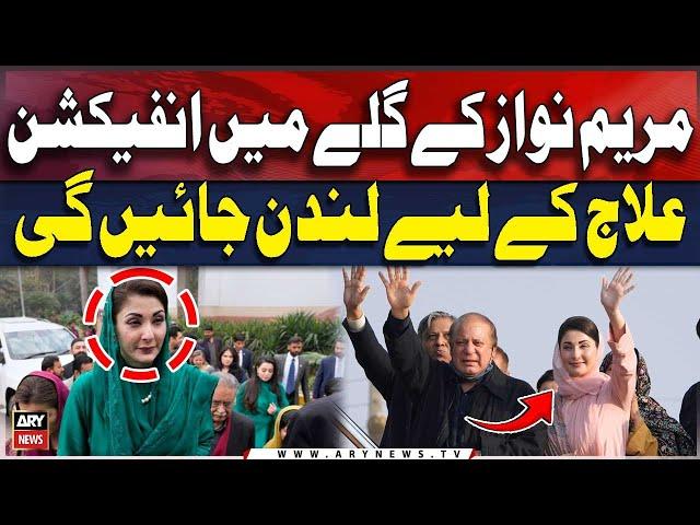 Maryam Nawaz will go to London for treatment