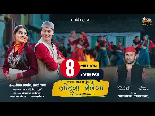 Otuwa Belena | New Garhwali Song | Inspiration-Narendra Singh Negi | Vivek Nautiyal | Ne Yo | Sakshi