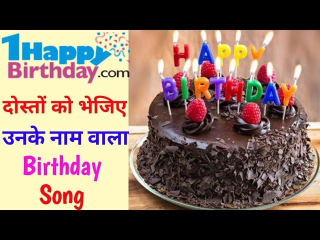 1happybirthday.com with name | 1happybirthday.com song with name  | 1happybirthday song