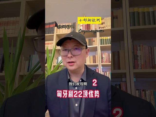 匈牙利的气候：四季分明，冬暖夏凉，养老圣地，延年益寿！#PNNES#匈牙利移民#葡萄牙移民#匈牙利Granit基金#匈牙利黄金签证#匈牙利10年长居