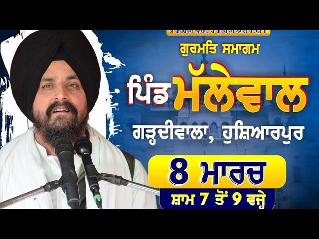 LIVE:- 8 March 2025 | Malhewal | Garhdiwal | Bhai Sarabjeet Singh Dhunda