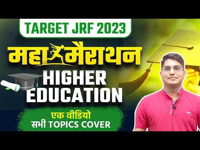 UGC NET/JRF 2023 Paper-1 | Higher Education Marathon | All Topics in One Video | Shiv Sir