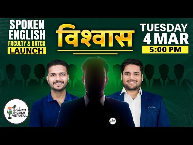 Vidyakul's Spoken English |GRAND LAUNCH | 4 March 5:00 PM – Wait Is Over