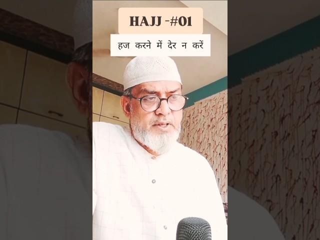  HAJJ -#01 | Islamic Message | Shorts