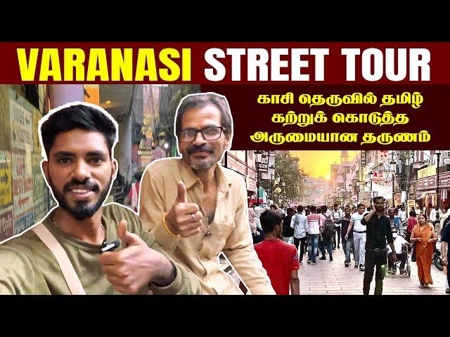 Varanasi Street Tour | Kashi | காசி | Sanjaysamy | Vlog #37