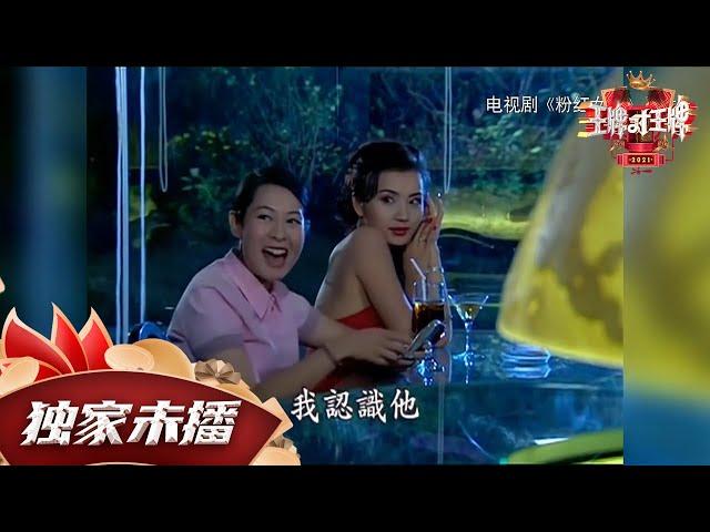 【未播福利】王牌幕后专访：#胡兵 谈#粉红女郎 拍摄往事 #请回答王牌 《请回答王牌》2020