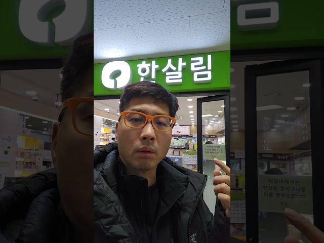 반포쇼핑타운 8동에서 한살림 발견