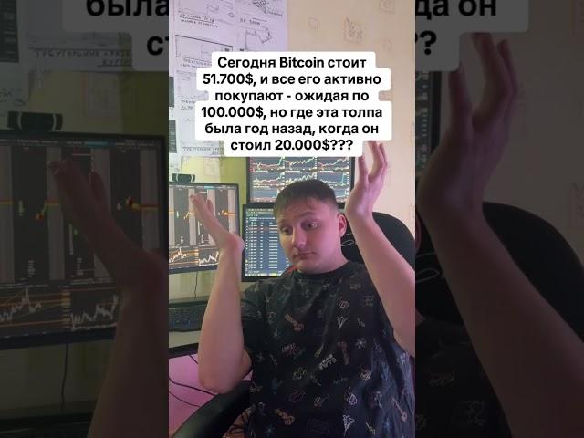#криптовалюта #трейдинг