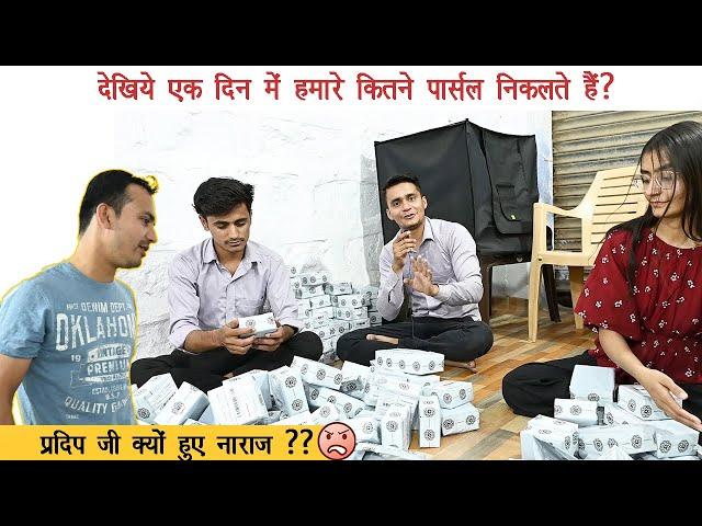 How To Pack Parcels ? Packing Department वाले गुस्सा हो गए  | #trending