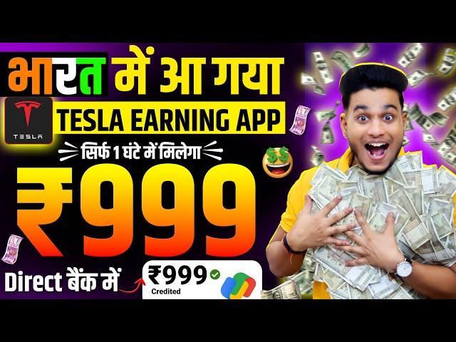 paise kaise kamaye | paisa kamane wala app | new earning app today