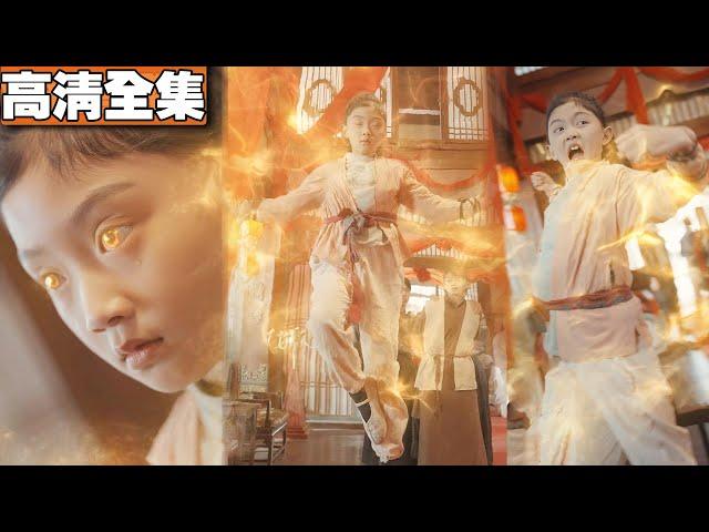 天下第一戰神竟然是個小女孩，7歲天才萌娃從小力大無窮，一掌震碎至尊碑，血洗百大門派立威！#熱播短劇 #功夫 #復仇 #反轉