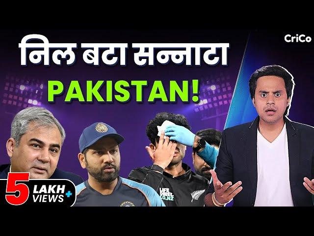 Gazab खराब व्यवस्था है | PAKISTAN की तैयारी | CRICO | RJ RAUNAK