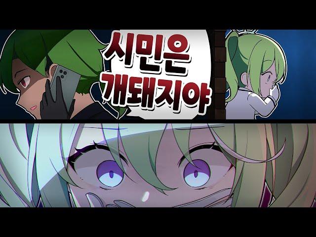 경찰 근무 1일차인데...? [봉누도]