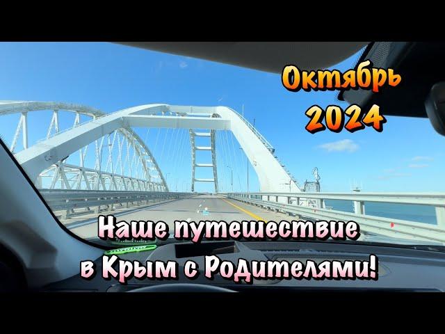 Приехал с Родителями в Севастополь, чтобы они Увидели всё своими глазами ️