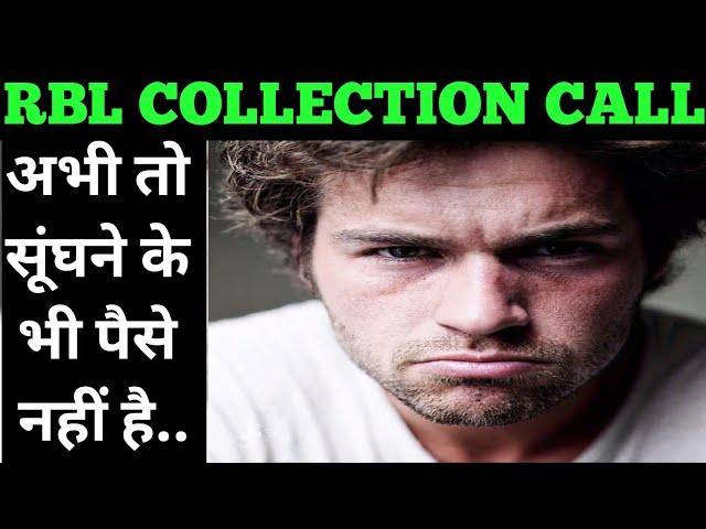 मैनेजर के मजे लिए  rbl collection manager call | rbl card recovery