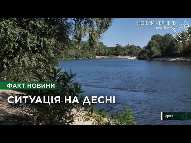 Десна у Чернігові починає очищатися від забруднення: чи є ще небезпека для людей?