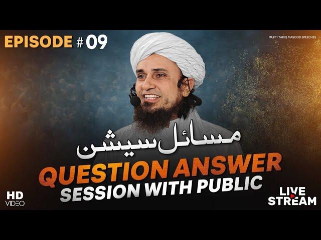 Question Answer Session With Public EP# 09 | Mufti Tariq Masood Speeches 