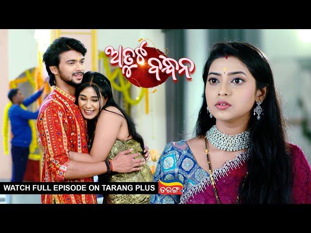 Atuta Bandhana | Ep -194 | 26th Dec 2024 | Watch Full Episode Now On Tarang Plus