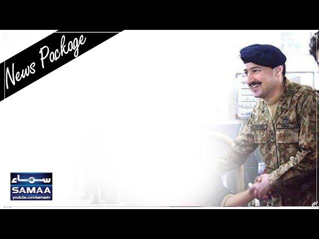 Alpha Bravo aur Charlie ke Captain Gul Sher | News Package | SAMAA TV