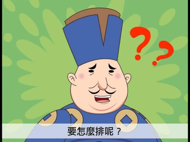 七巧板