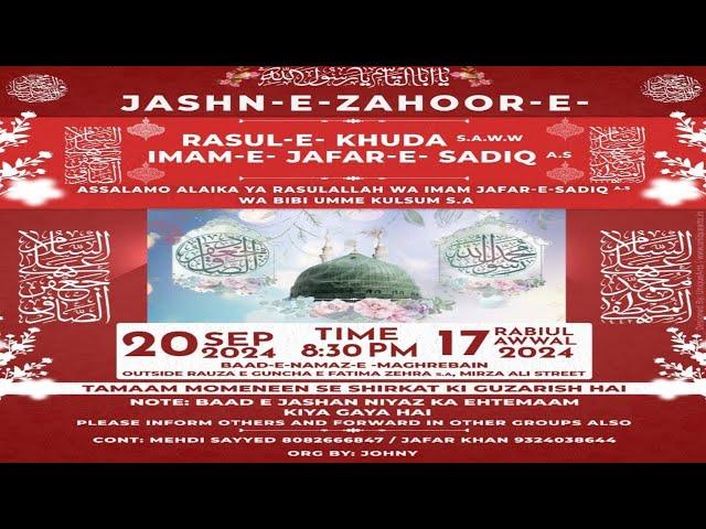 JASHNE ZAHOOR E RASUL E KHUDA WA IMAM E JAFAR E SADIQ|RAUZA E GUNCHA E FATIMA S A