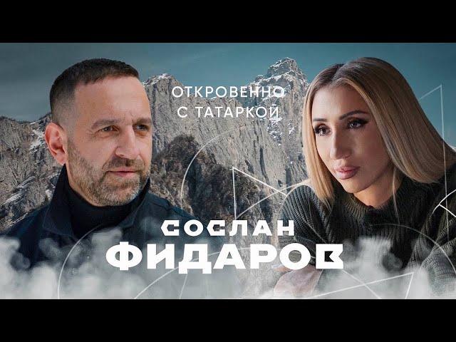 СОСЛАН ФИДАРОВ о Донбассе, осетинских традициях, должности министра и конфликте со Смольяниновым