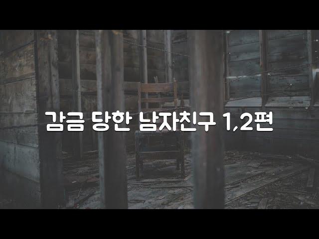 남자친구 ASMR] 여공남수 너에게 꺼내 달라고 애원하는 남자친구