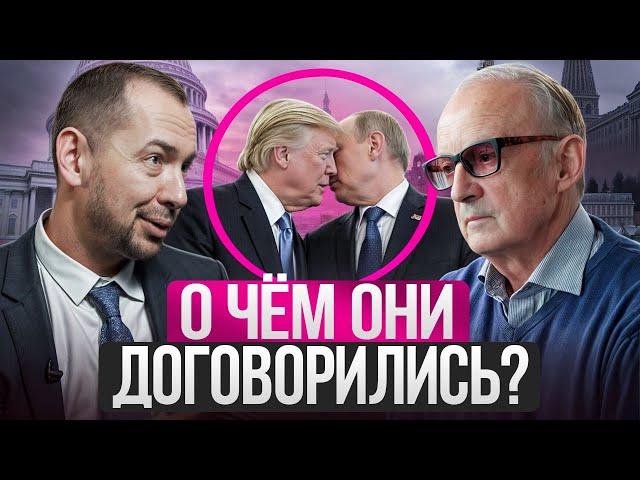 О чём Трамп уже договорился с Путиным?