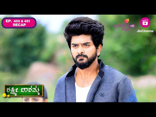 Lakshmi Baramma S02 | ಸಿಕ್ಕಿಬೀಳುತ್ತಾಳಾ ಕಾವೇರಿ?