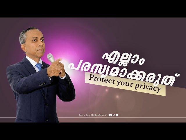 Protect your privacy  | എല്ലാം പരസ്യമാക്കരൂത് | Malayalam Christian Message | Finny Stephen Samuel |