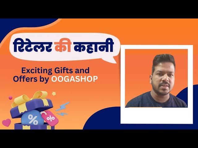 Retailer Story | Exciting Gifts and Offers | OOGASHOP | Free GST Billing Software