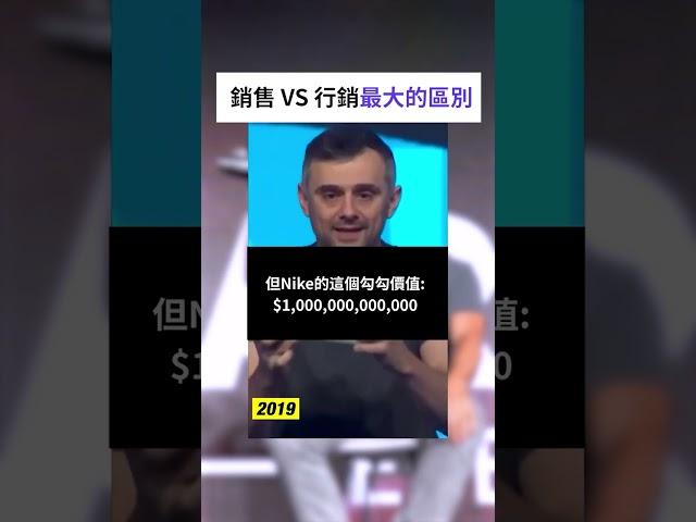 銷售 VS 行銷最大的區別