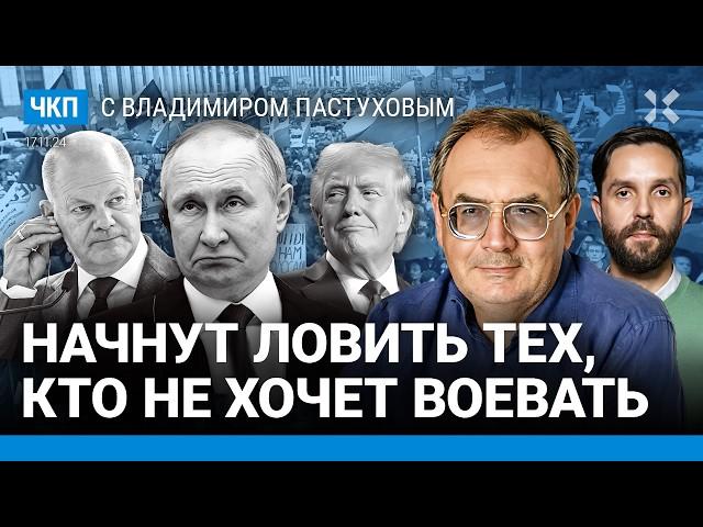 Путин и Шольц: в чем смысл? Антивоенный марш. Липсиц. Ходорковский. Иноземцев| Пастухов, Еловский