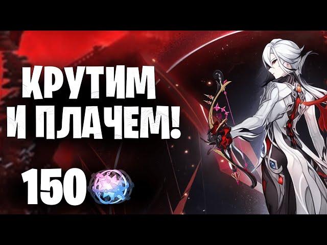 ТАК НЕЛЬЗЯ СКАМИТЬ, БАННЕР! / КРУТКИ АРЛЕКИНО И ЛИНИ / Genshin Impact 4.6