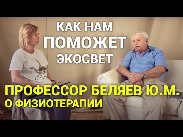 Аппарат "Экосвет" вместо антибиотиков и УФОК. Просто дневник Константиновой.