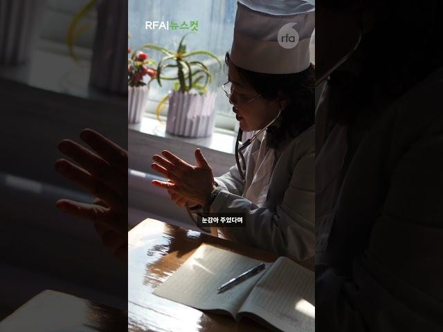 [뉴스컷] 불법 의료 행위는 노동 교화형