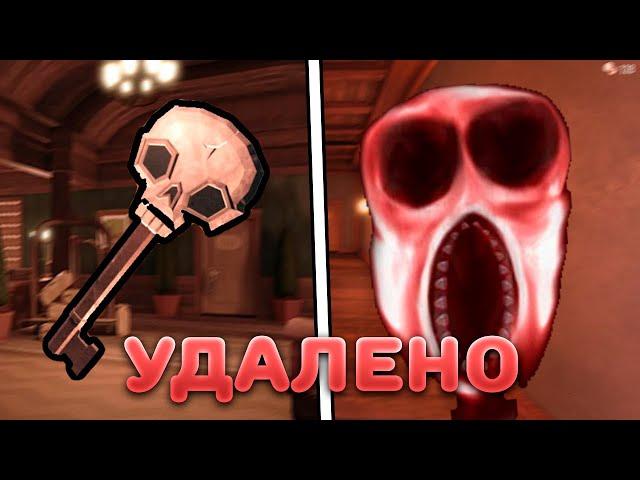 8 Вещей Которые Удалили Из Doors | Roblox Doors