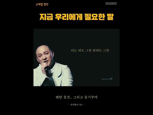 지금 듣고 싶은 말 [신해철 명언]