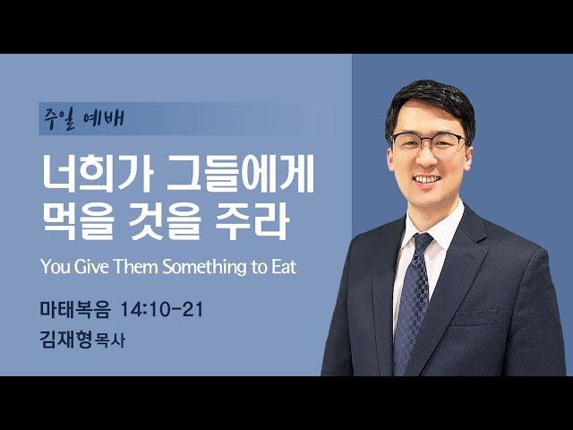 시애틀 온누리교회_주일예배 250608 | 김재형 목사