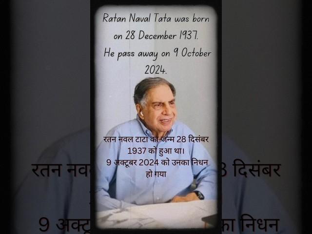 #Ratan Tata || Rest In Peace Sir #quotes #ratantata #inspiration #motivationalquotes