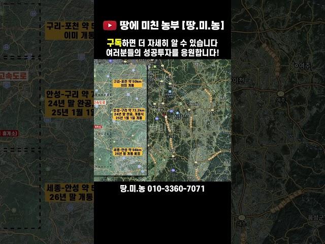 서울 투자보다 이제 이곳을  초보도 이해하는 반도체 클러스터!!! #용인하이닉스 #용인반도체클러스터